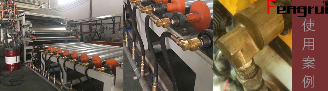 H型旋轉(zhuǎn)接頭使用案例