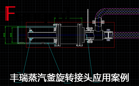 蒸汽釜用導(dǎo)蒸汽旋轉(zhuǎn)接頭圖紙