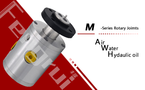 M兩通路液壓旋轉接頭