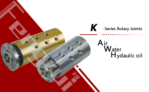 K型多通路旋轉接頭